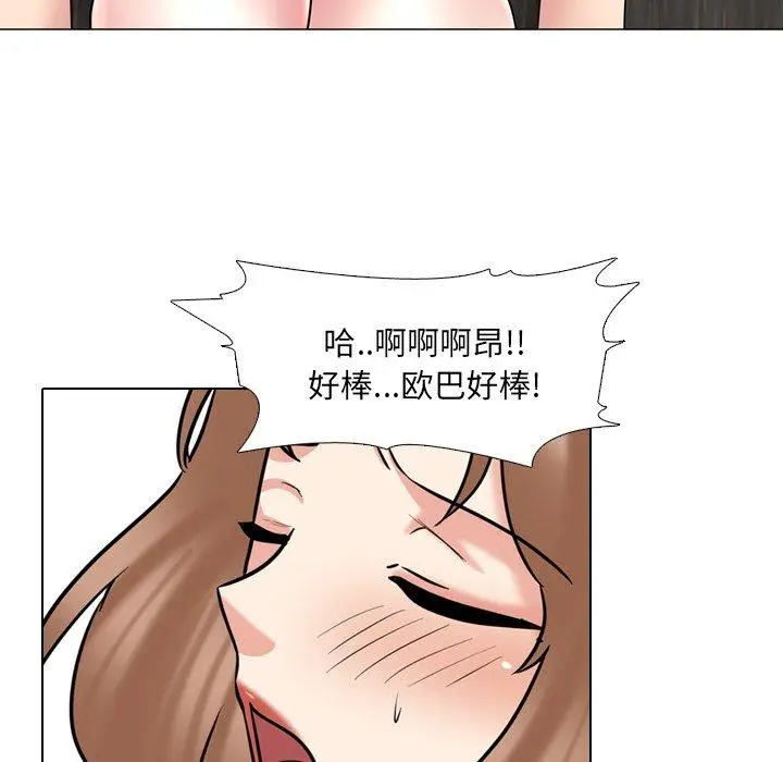 漫画《泌尿科俏护士》第46话第61张图