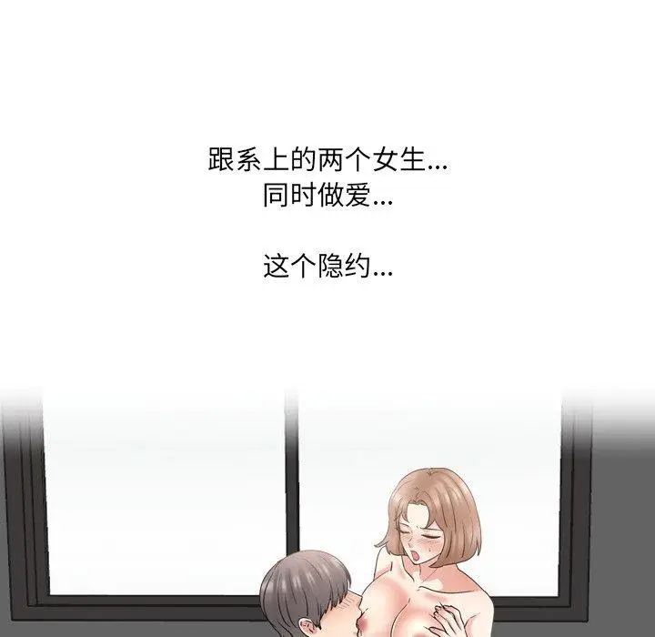 漫画《泌尿科俏护士》第46话第65张图