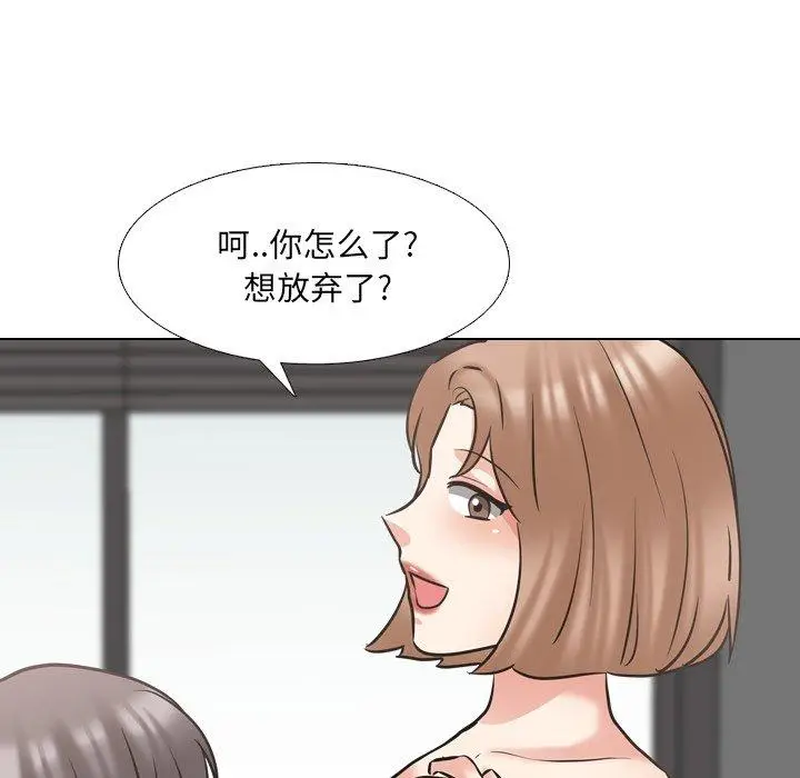 漫画《泌尿科俏护士》第46话第79张图