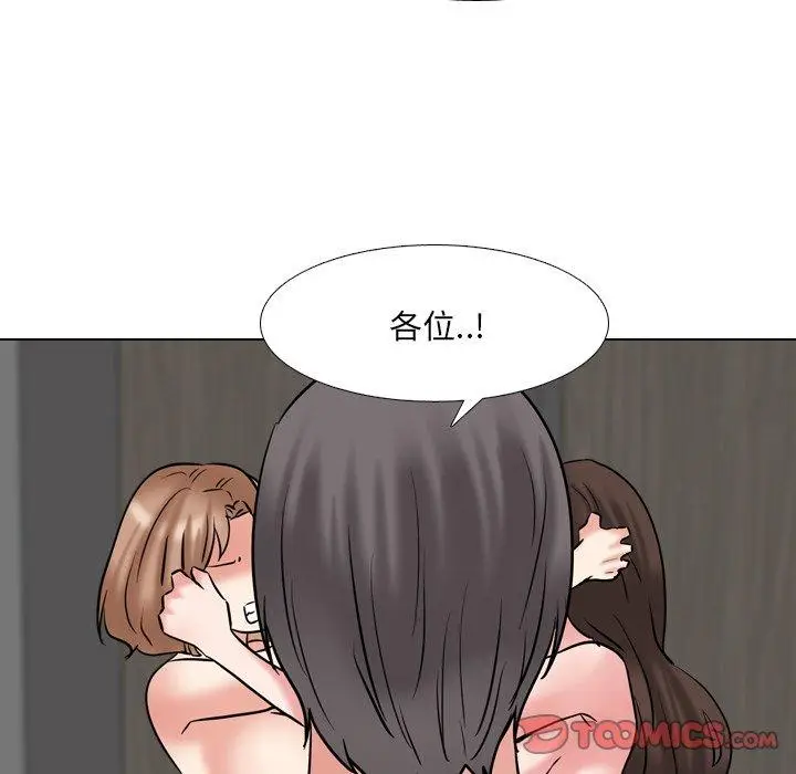 漫画《泌尿科俏护士》第46话第94张图