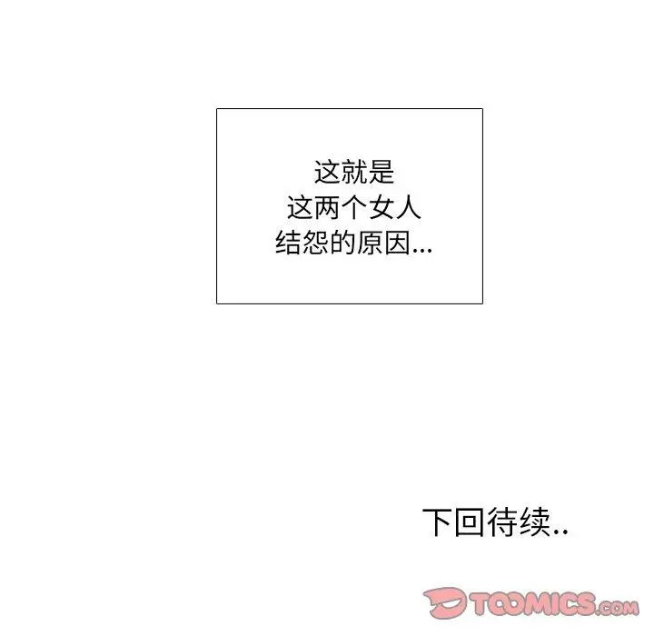 漫画《泌尿科俏护士》第47话第123张图