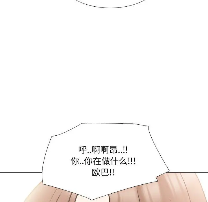 漫画《泌尿科俏护士》第47话第29张图