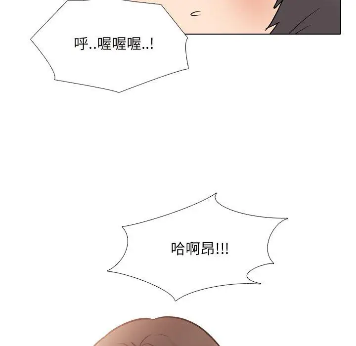 漫画《泌尿科俏护士》第47话第46张图