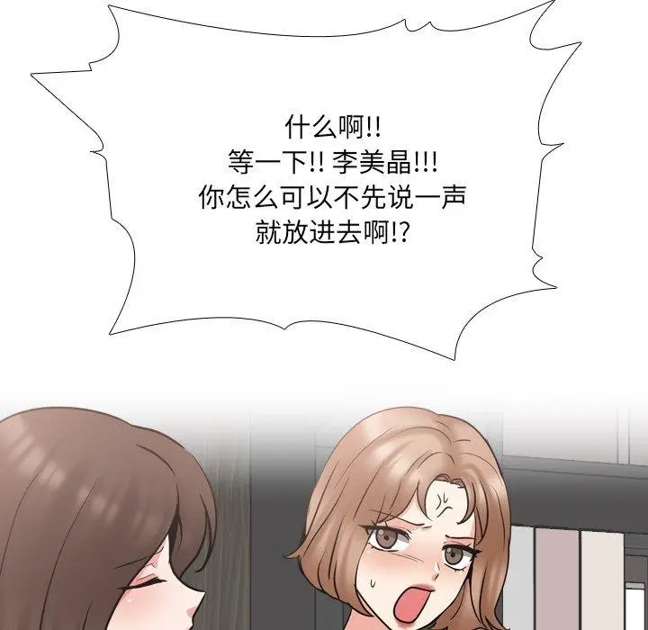漫画《泌尿科俏护士》第47话第52张图