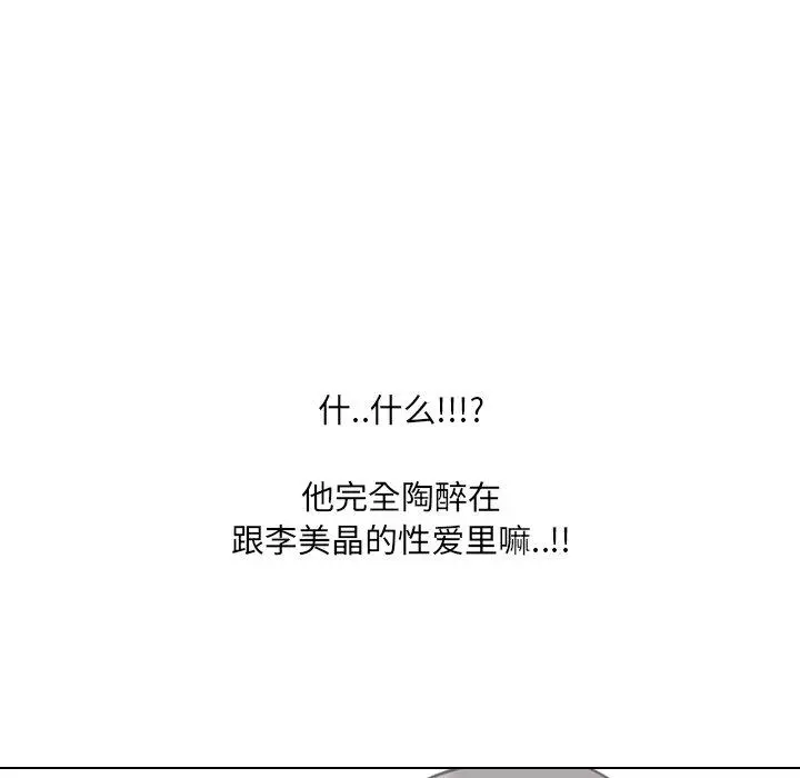 漫画《泌尿科俏护士》第47话第56张图