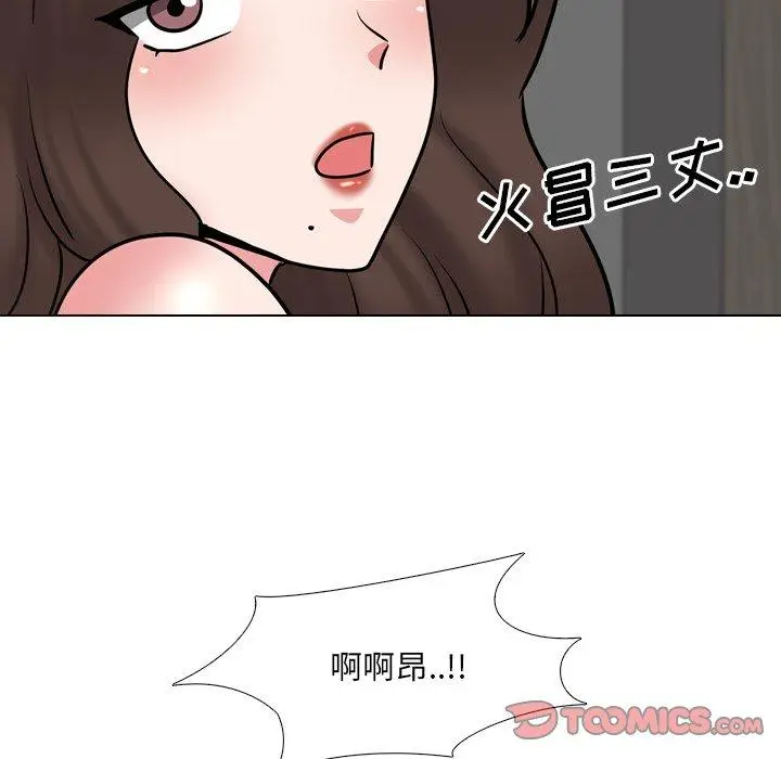 漫画《泌尿科俏护士》第47话第75张图