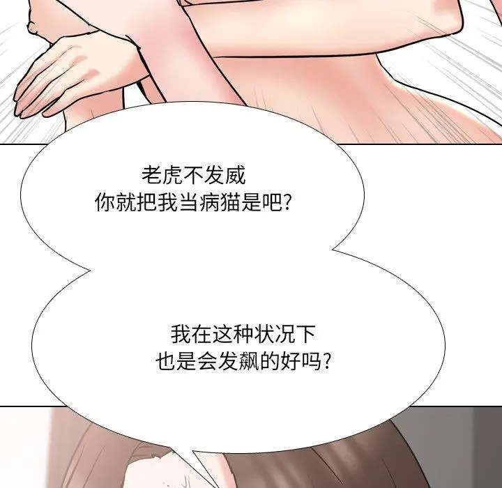 漫画《泌尿科俏护士》第47话第82张图