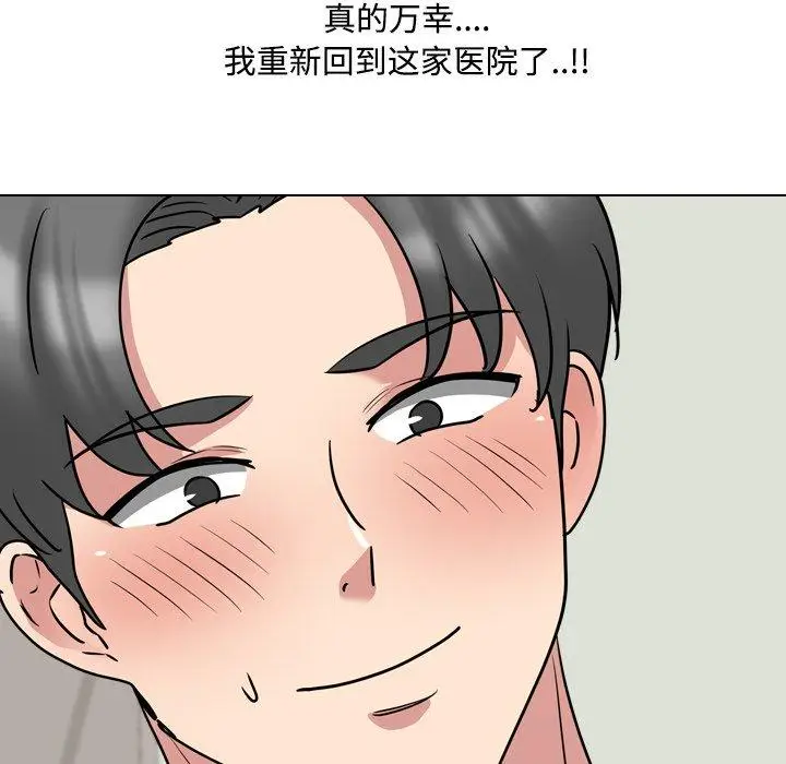 漫画《泌尿科俏护士》第48话第102张图