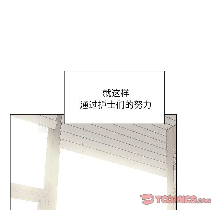 漫画《泌尿科俏护士》第48话第106张图