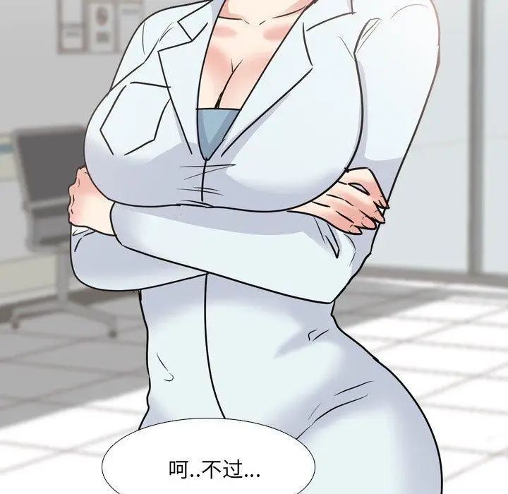 漫画《泌尿科俏护士》第48话第115张图