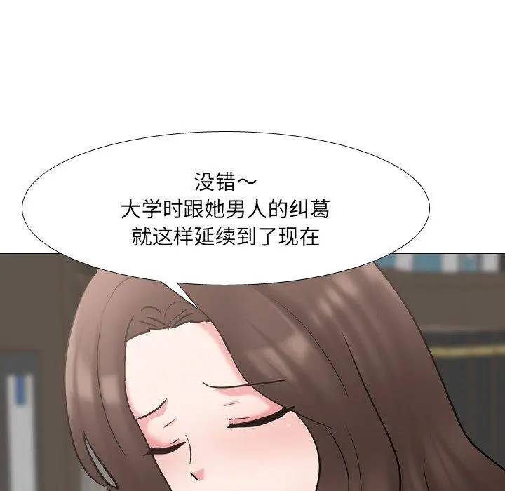 漫画《泌尿科俏护士》第48话第16张图