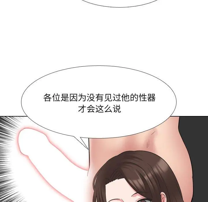 漫画《泌尿科俏护士》第48话第20张图
