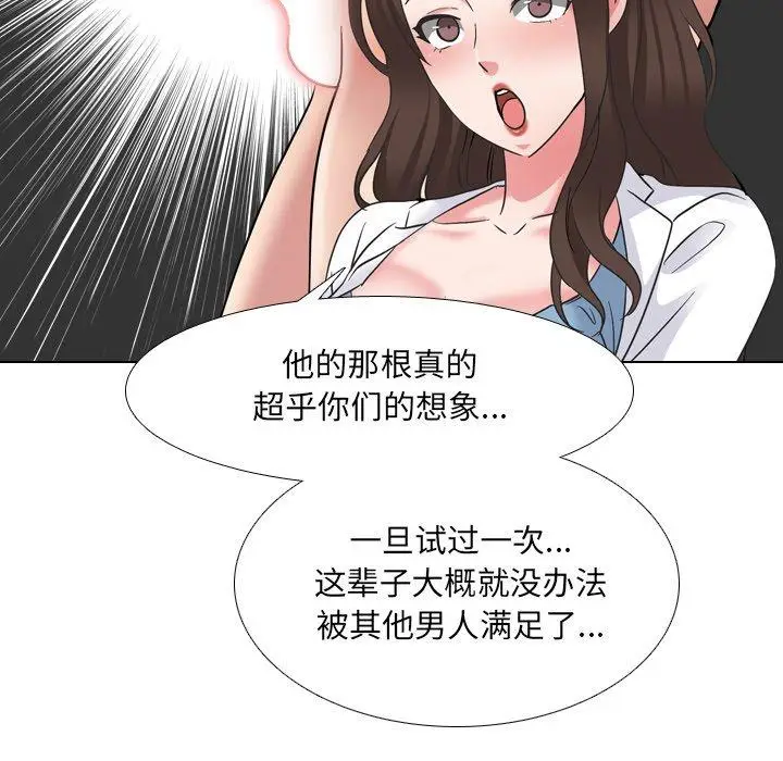 漫画《泌尿科俏护士》第48话第21张图