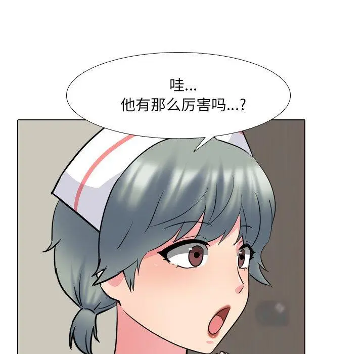 漫画《泌尿科俏护士》第48话第22张图
