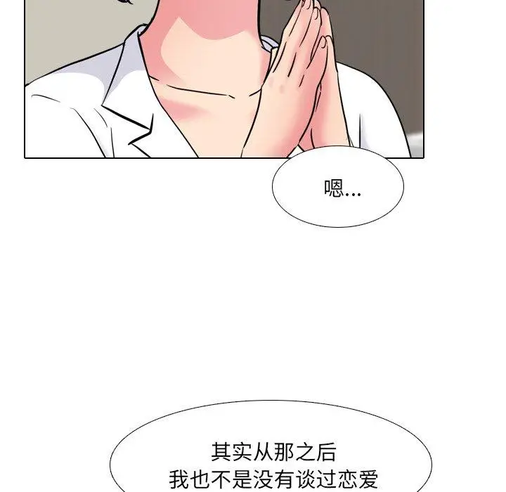 漫画《泌尿科俏护士》第48话第23张图