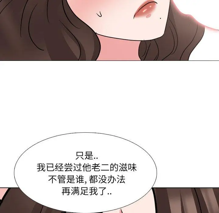漫画《泌尿科俏护士》第48话第27张图