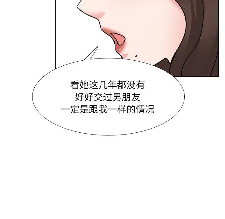 漫画《泌尿科俏护士》第48话第31张图