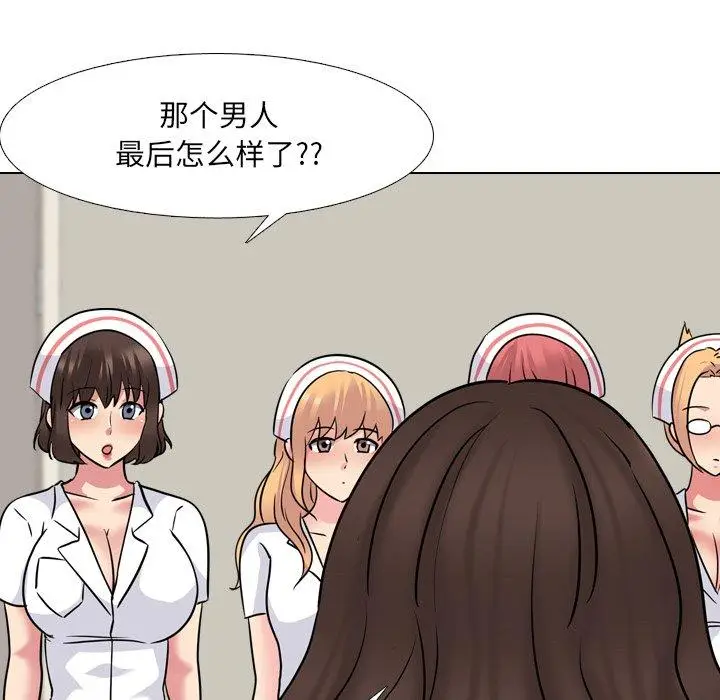 漫画《泌尿科俏护士》第48话第32张图