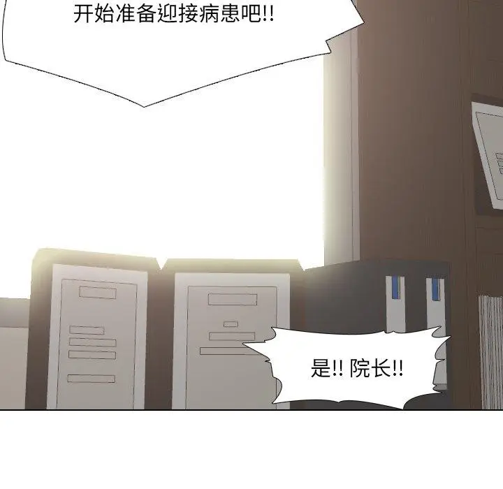 漫画《泌尿科俏护士》第48话第44张图