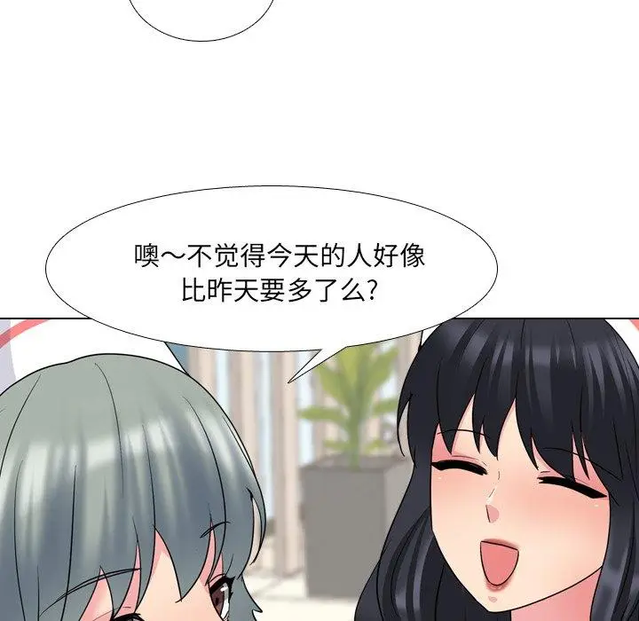 漫画《泌尿科俏护士》第48话第48张图