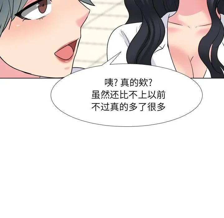 漫画《泌尿科俏护士》第48话第49张图