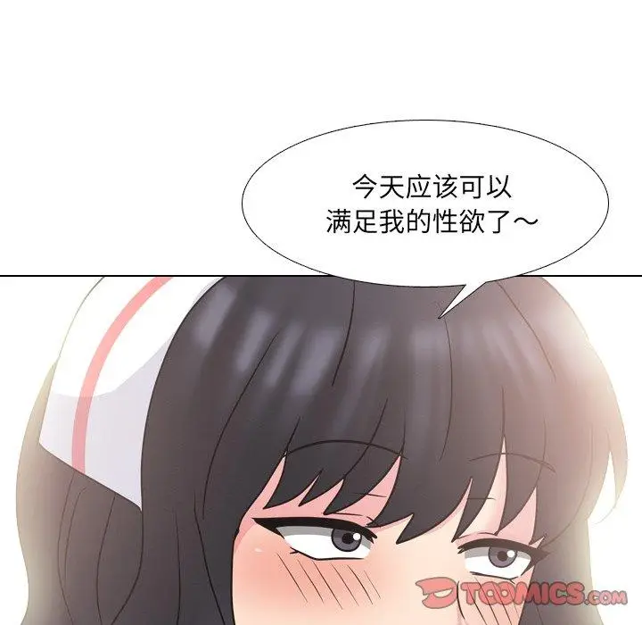 漫画《泌尿科俏护士》第48话第50张图