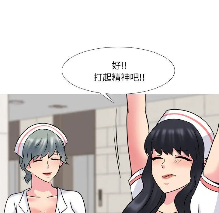 漫画《泌尿科俏护士》第48话第53张图