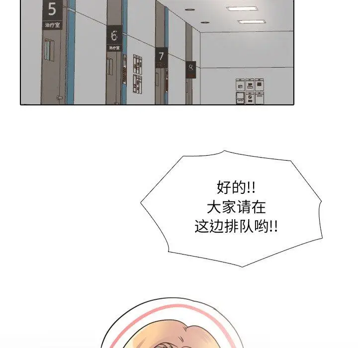 漫画《泌尿科俏护士》第48话第55张图