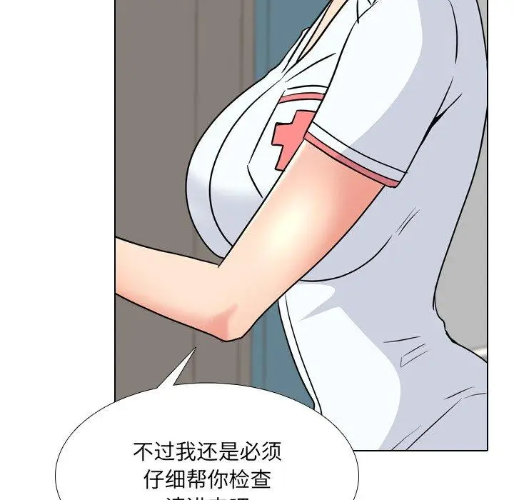 漫画《泌尿科俏护士》第48话第71张图