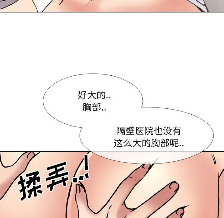 漫画《泌尿科俏护士》第48话第91张图