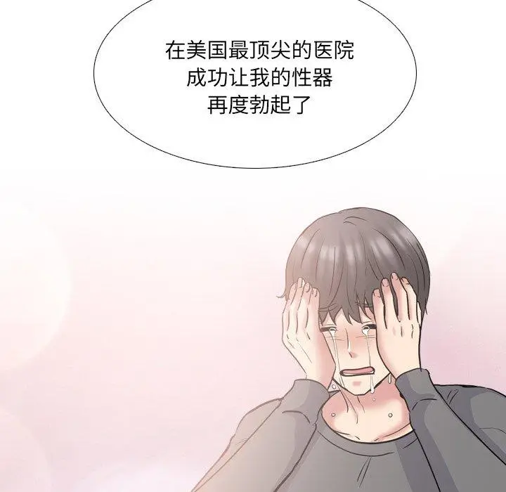 漫画《泌尿科俏护士》第49话第105张图