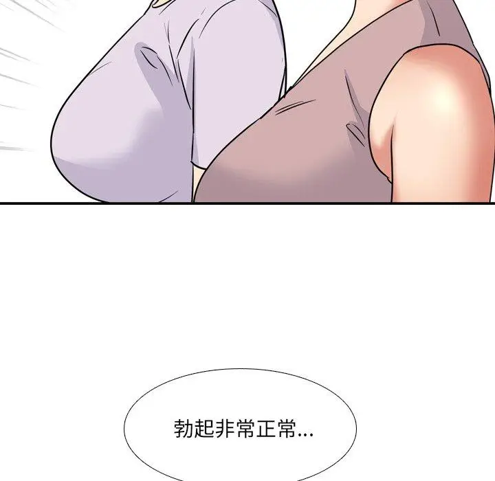 漫画《泌尿科俏护士》第49话第111张图