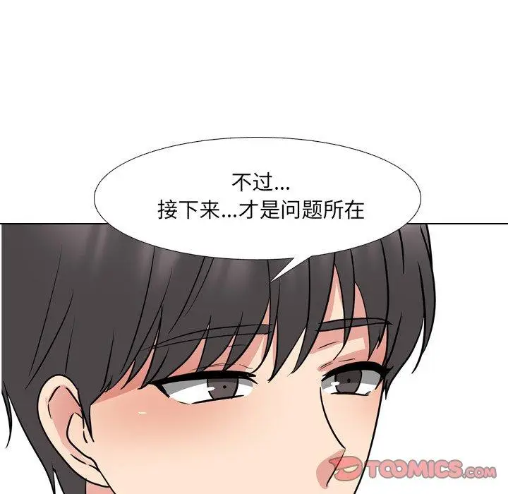 漫画《泌尿科俏护士》第49话第114张图