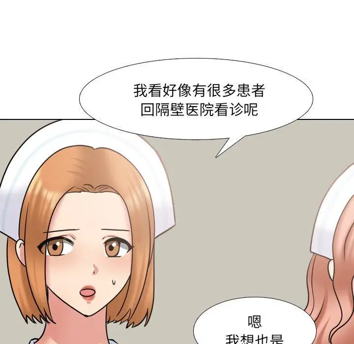 漫画《泌尿科俏护士》第49话第19张图