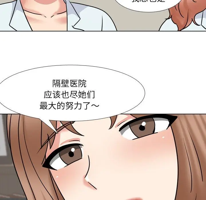 漫画《泌尿科俏护士》第49话第20张图