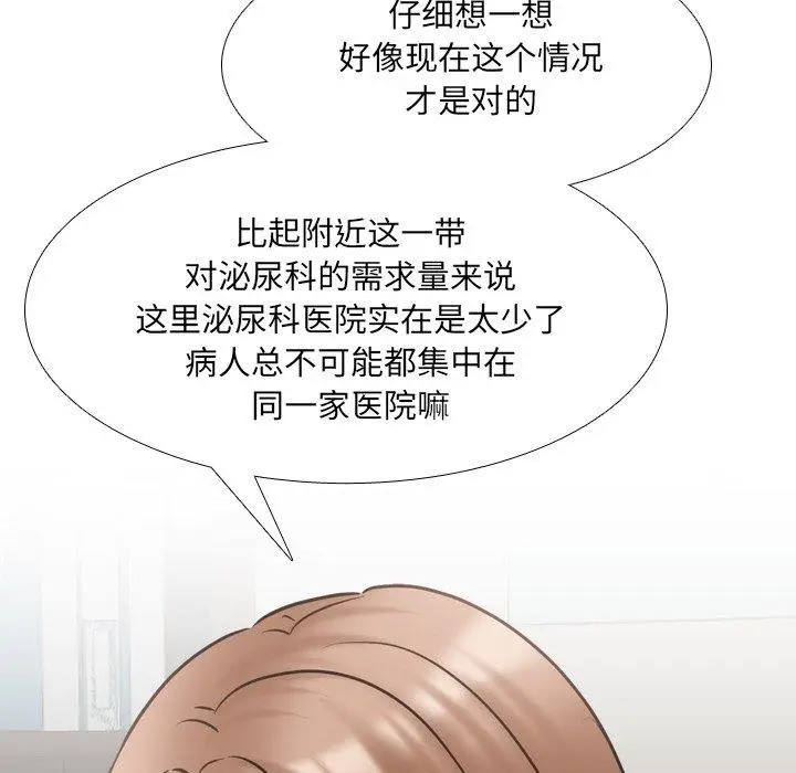 漫画《泌尿科俏护士》第49话第24张图