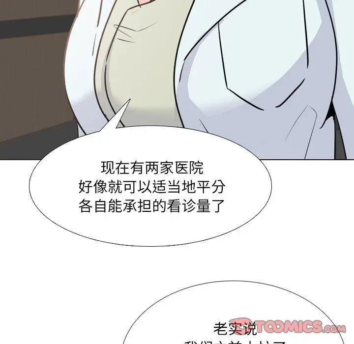 漫画《泌尿科俏护士》第49话第26张图