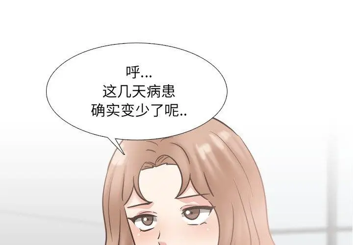 漫画《泌尿科俏护士》第49话第3张图