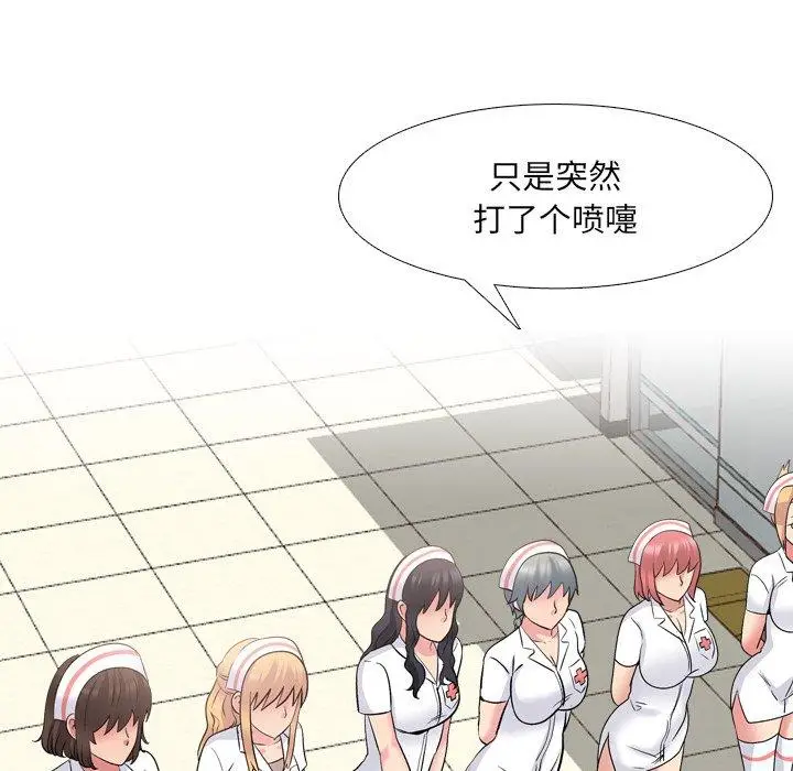 漫画《泌尿科俏护士》第49话第36张图
