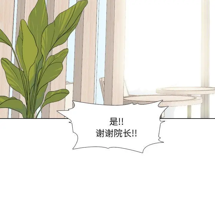 漫画《泌尿科俏护士》第49话第40张图