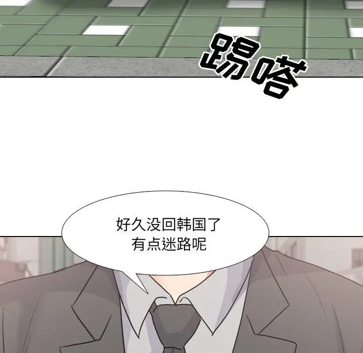 漫画《泌尿科俏护士》第49话第43张图