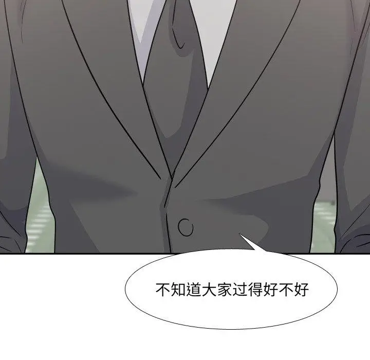 漫画《泌尿科俏护士》第49话第44张图