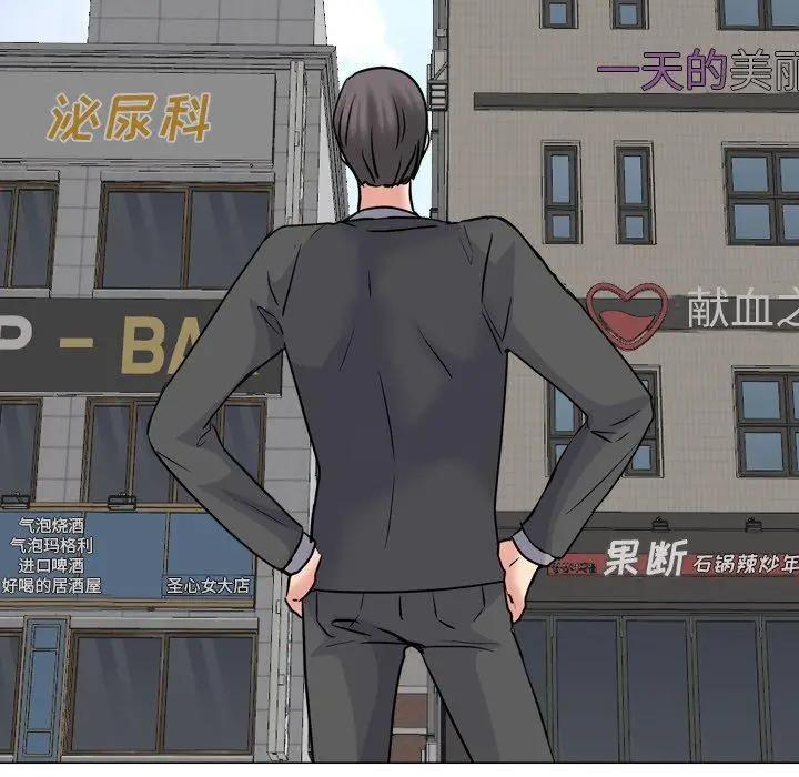 漫画《泌尿科俏护士》第49话第46张图
