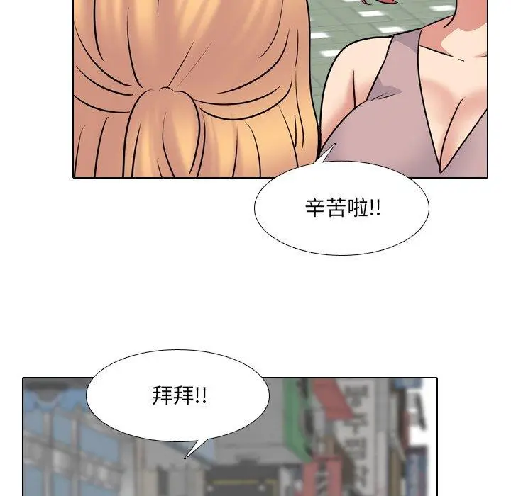 漫画《泌尿科俏护士》第49话第52张图