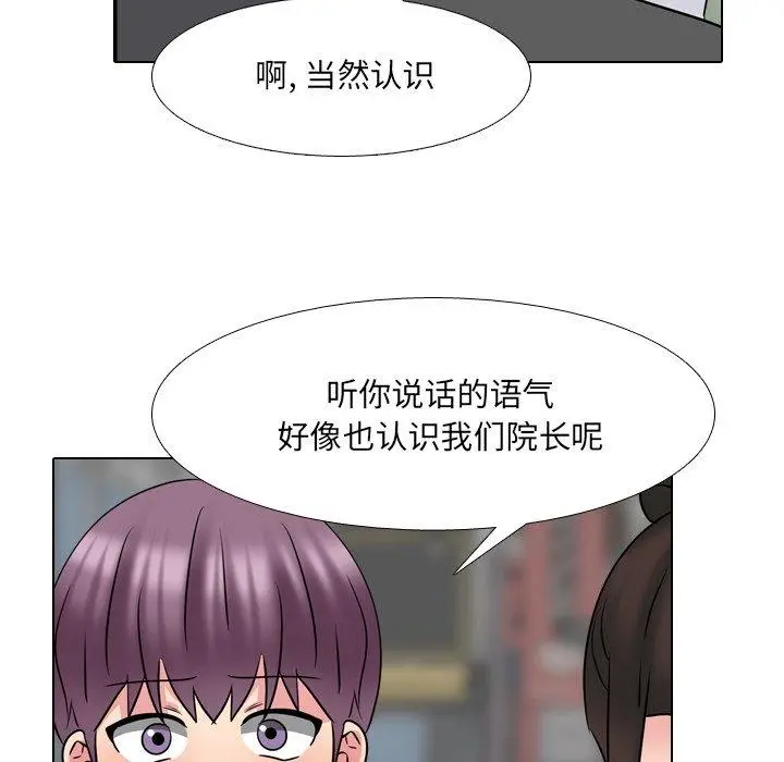 漫画《泌尿科俏护士》第49话第68张图