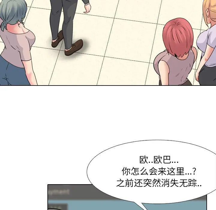 漫画《泌尿科俏护士》第49话第91张图