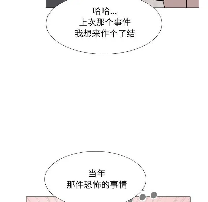 漫画《泌尿科俏护士》第49话第93张图