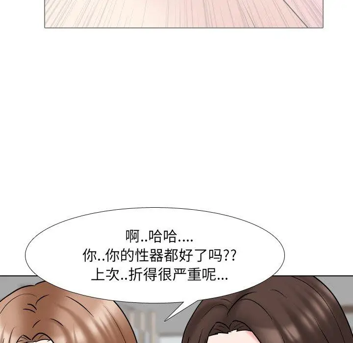 漫画《泌尿科俏护士》第49话第95张图