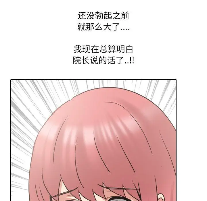 漫画《泌尿科俏护士》第50话第100张图