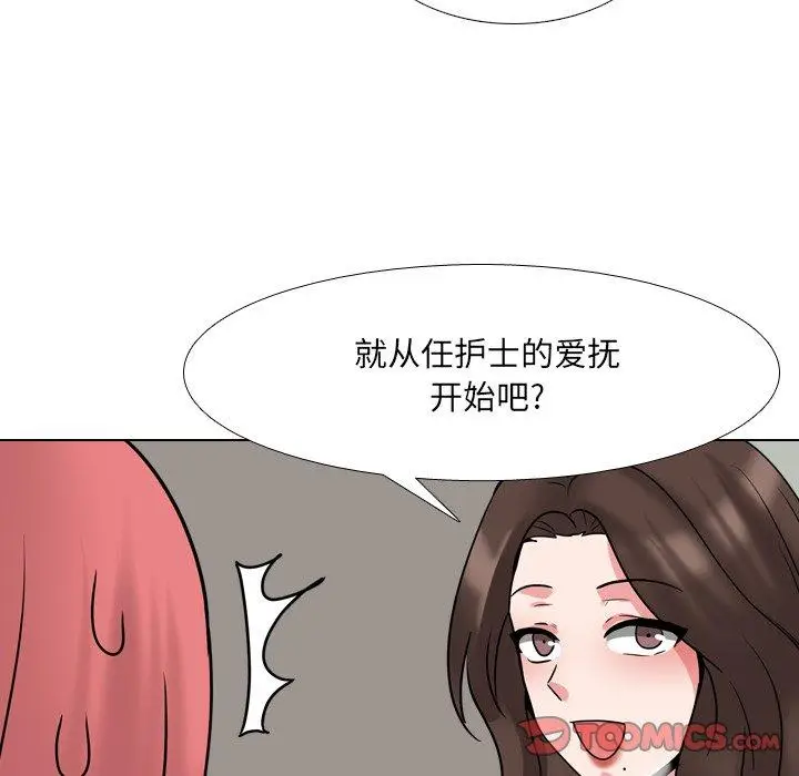漫画《泌尿科俏护士》第50话第102张图